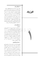 تصویر  CDR اصول و مبانی رادیولوژی دهان، فک و صورت وایت فارو 2019 (چکیده مراجع دندانپزشکی)