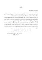 تصویر  DDQ رادیولوژی دهان، فک و صورت وایت فارو 2019 (مجموعه سوالات تفکیکی دندانپزشکی)