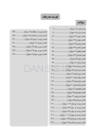 تصویر  DDQ رادیولوژی دهان، فک و صورت وایت فارو 2019 (مجموعه سوالات تفکیکی دندانپزشکی)