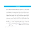 تصویر  فتوگرافی در دندانپزشکی اصول نظری و عملی پرونده سازی مدرن