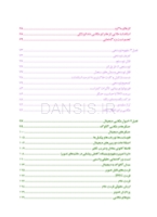 تصویر  فتوگرافی در دندانپزشکی اصول نظری و عملی پرونده سازی مدرن