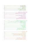 تصویر  فتوگرافی در دندانپزشکی اصول نظری و عملی پرونده سازی مدرن