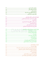 تصویر  فتوگرافی در دندانپزشکی اصول نظری و عملی پرونده سازی مدرن