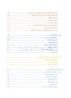 تصویر  فتوگرافی در دندانپزشکی اصول نظری و عملی پرونده سازی مدرن