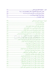 تصویر  فتوگرافی در دندانپزشکی اصول نظری و عملی پرونده سازی مدرن