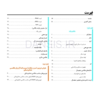تصویر  فتوگرافی در دندانپزشکی