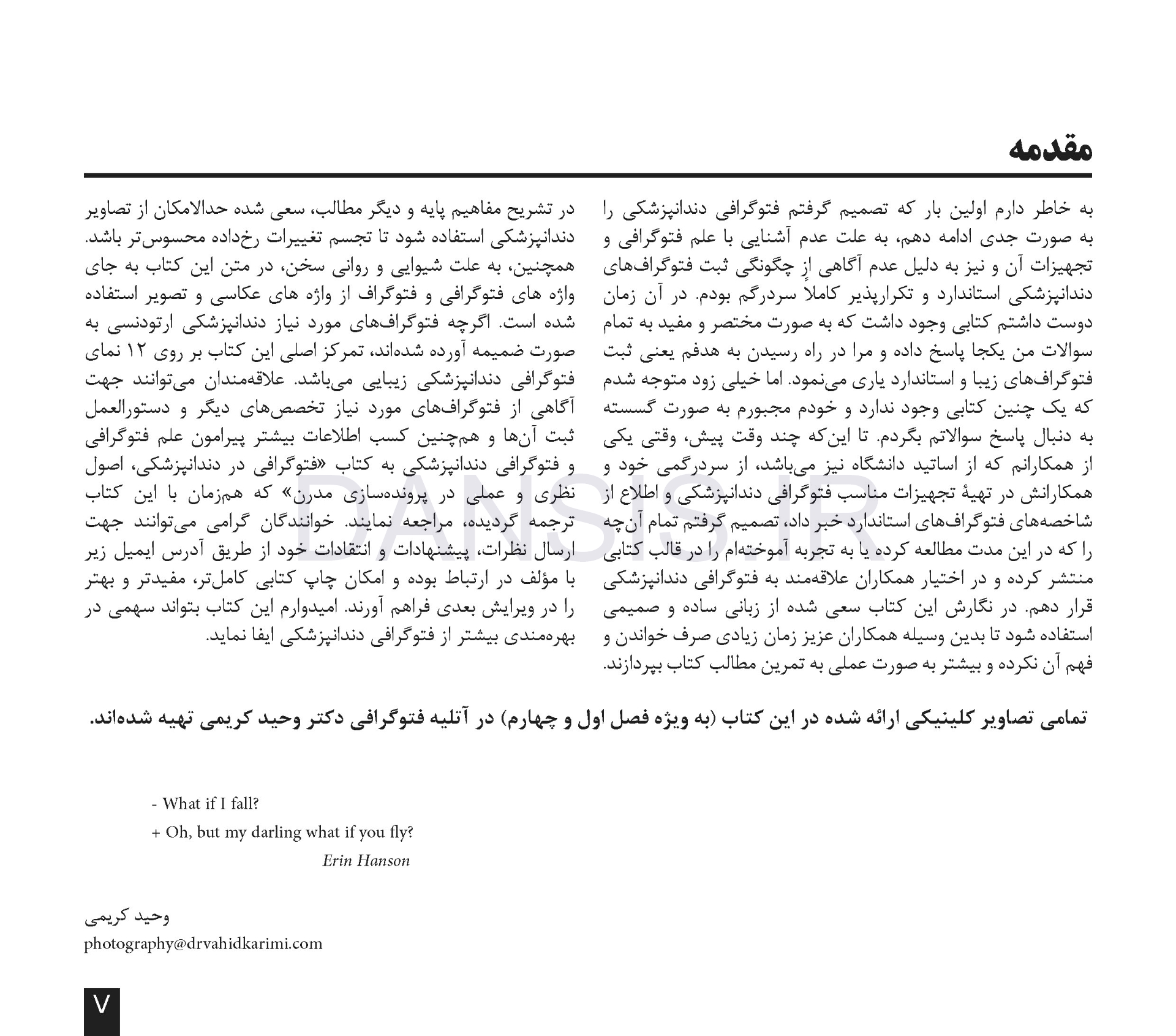 تصویر  فتوگرافی در دندانپزشکی