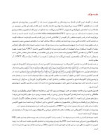 تصویر  اصول و مبانی تفسیر CBCT