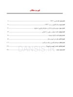 تصویر  اصول و مبانی تفسیر CBCT