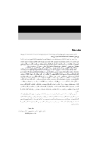 تصویر  ضروریات رادیوگرافی دندانپزشکی