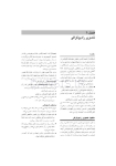 تصویر  ضروریات رادیوگرافی دندانپزشکی