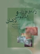 تصویر  رادیولوژی و آناتومی دهان