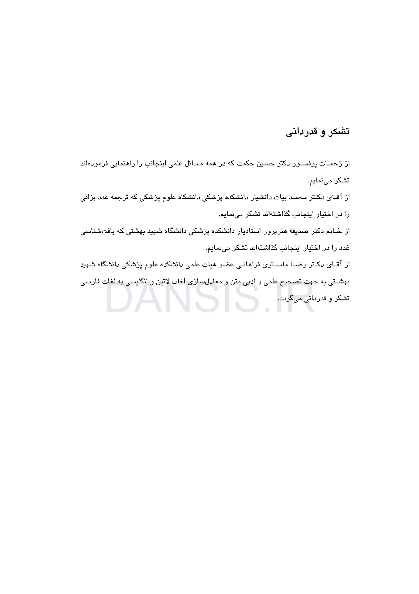 تصویر  رادیولوژی و آناتومی دهان