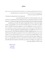 تصویر  لندمارک های آناتومی در رادیوگرافی و جراحی ایمپلنت