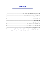 تصویر  لندمارک های آناتومی در رادیوگرافی و جراحی ایمپلنت