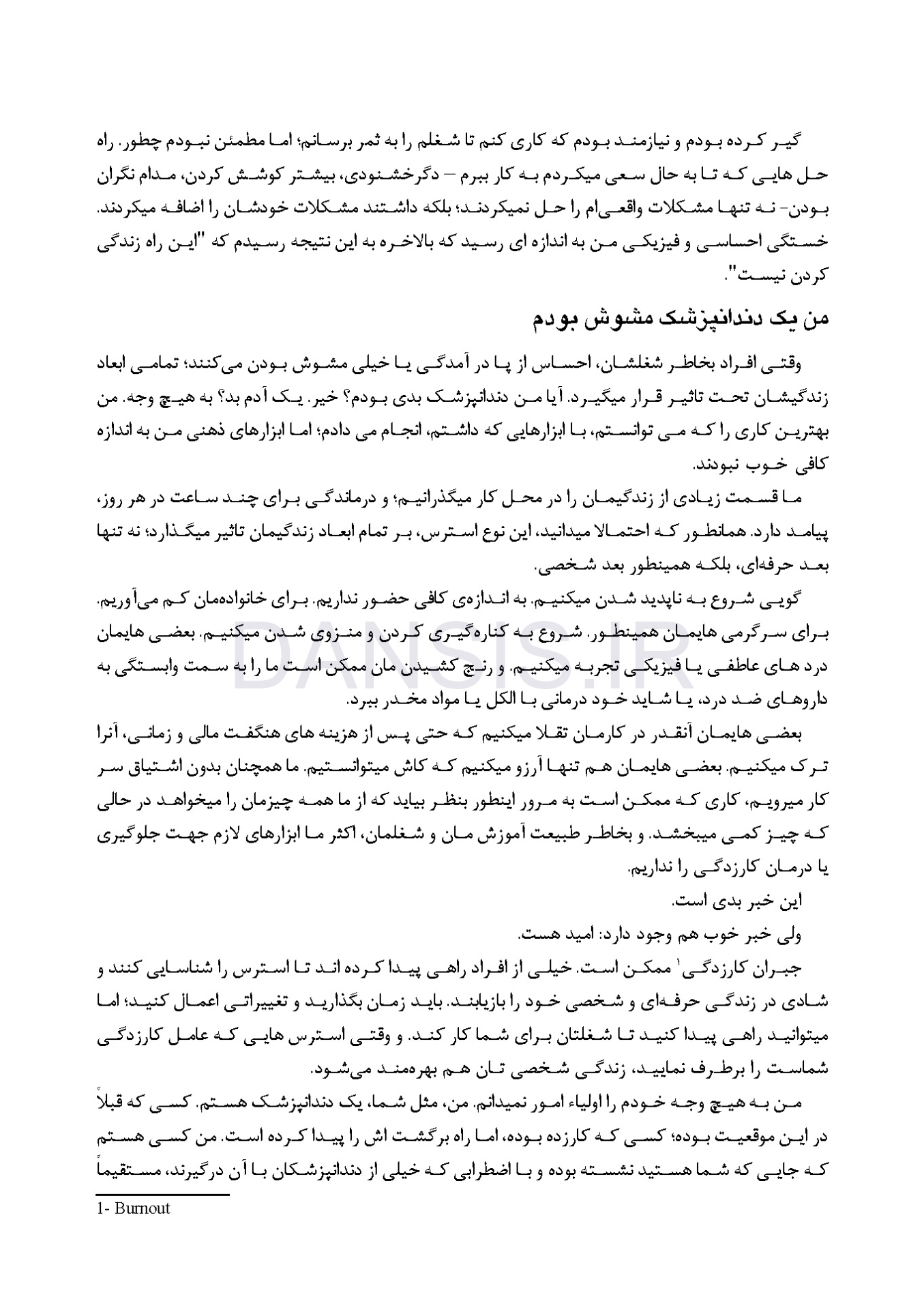 تصویر  دندانپزشک بی استرس