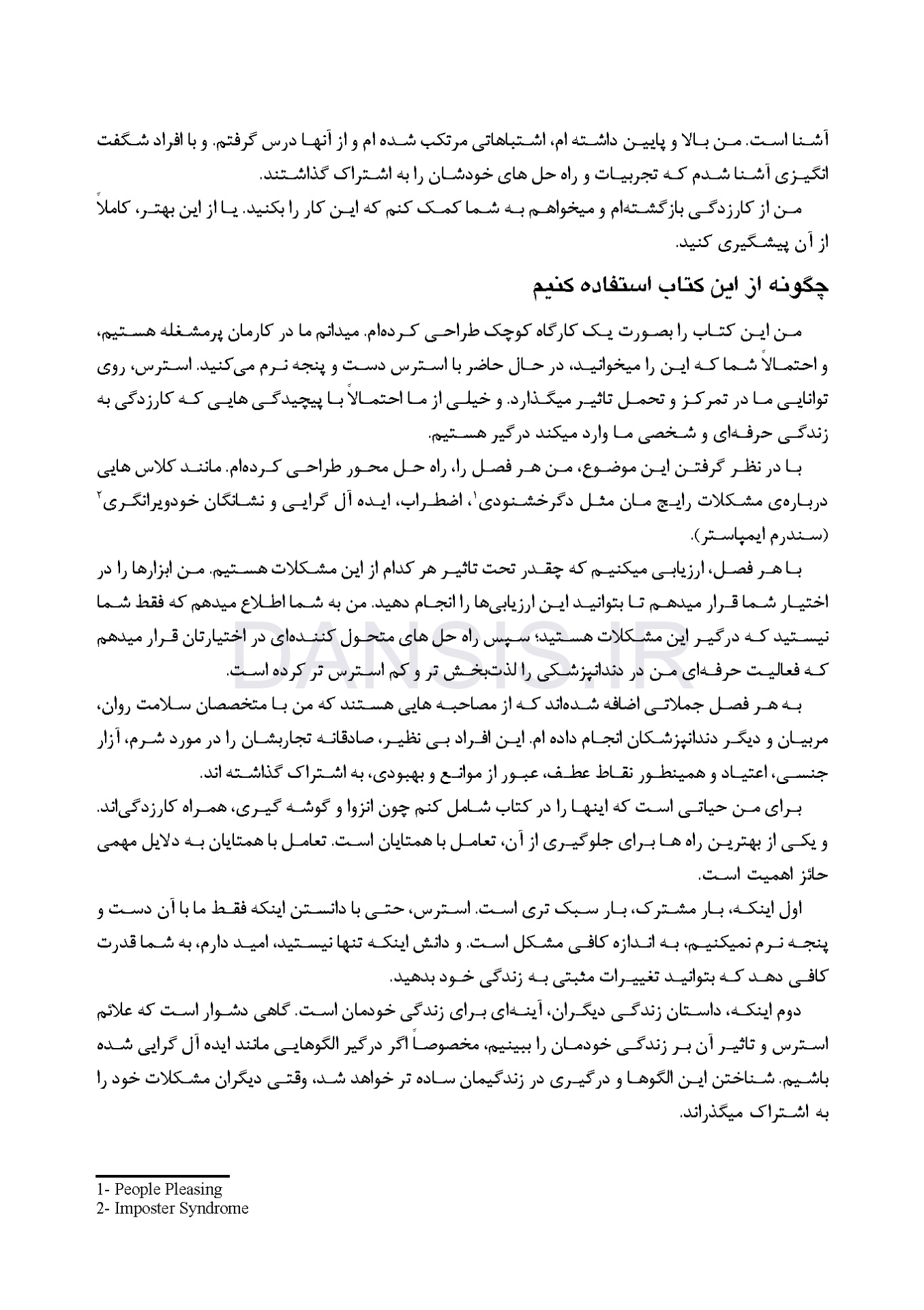 تصویر  دندانپزشک بی استرس