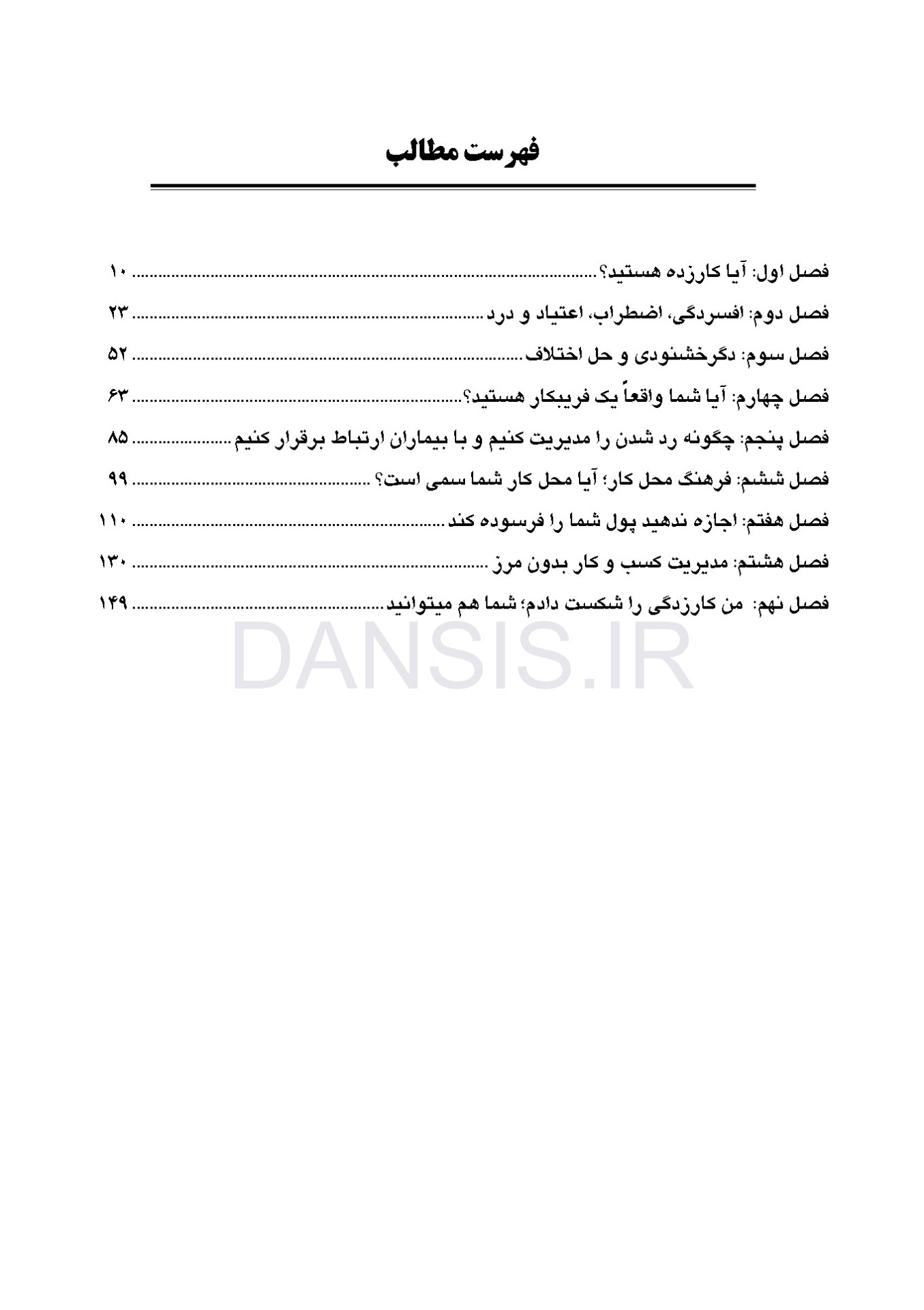 تصویر  دندانپزشک بی استرس