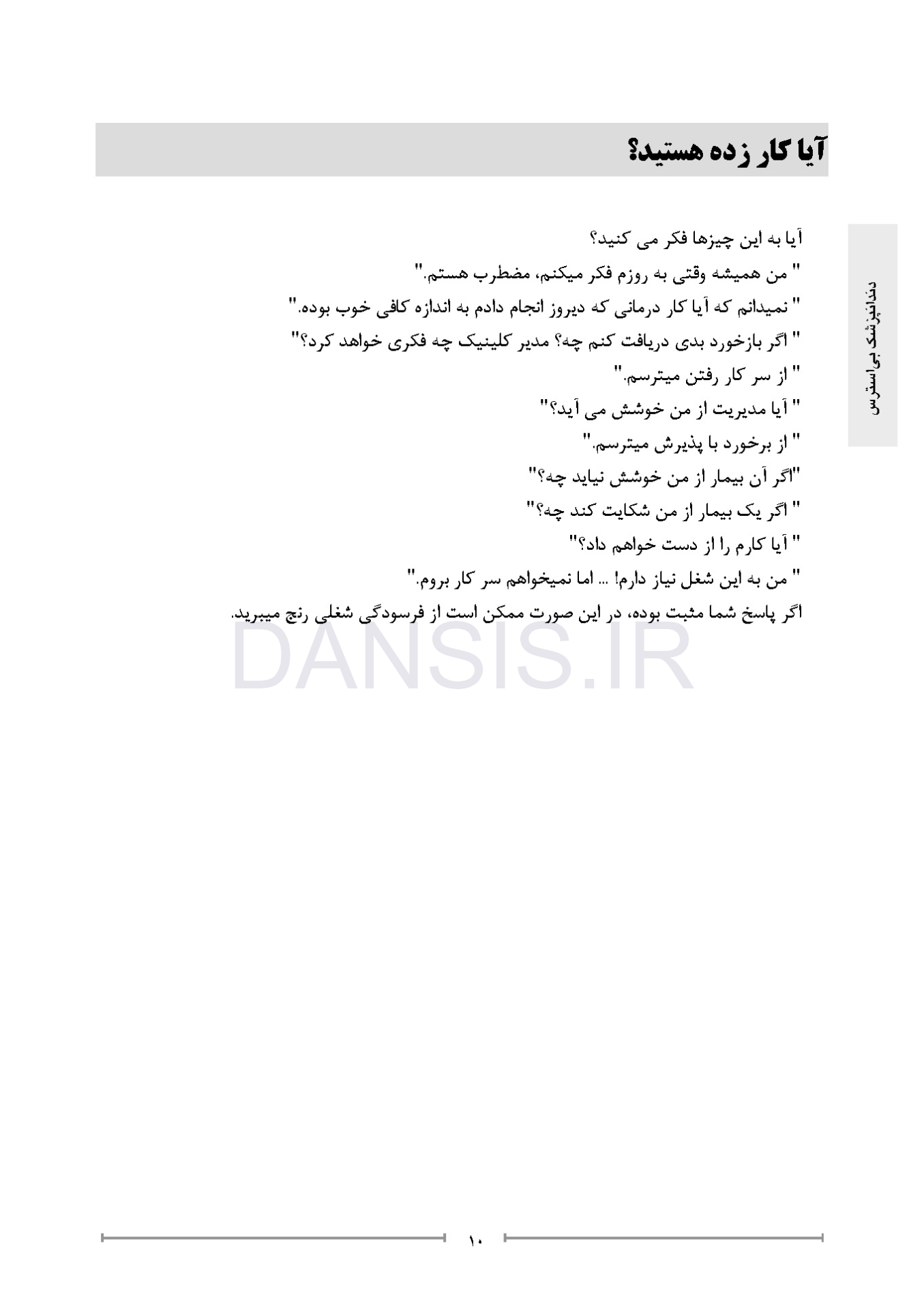 تصویر  دندانپزشک بی استرس