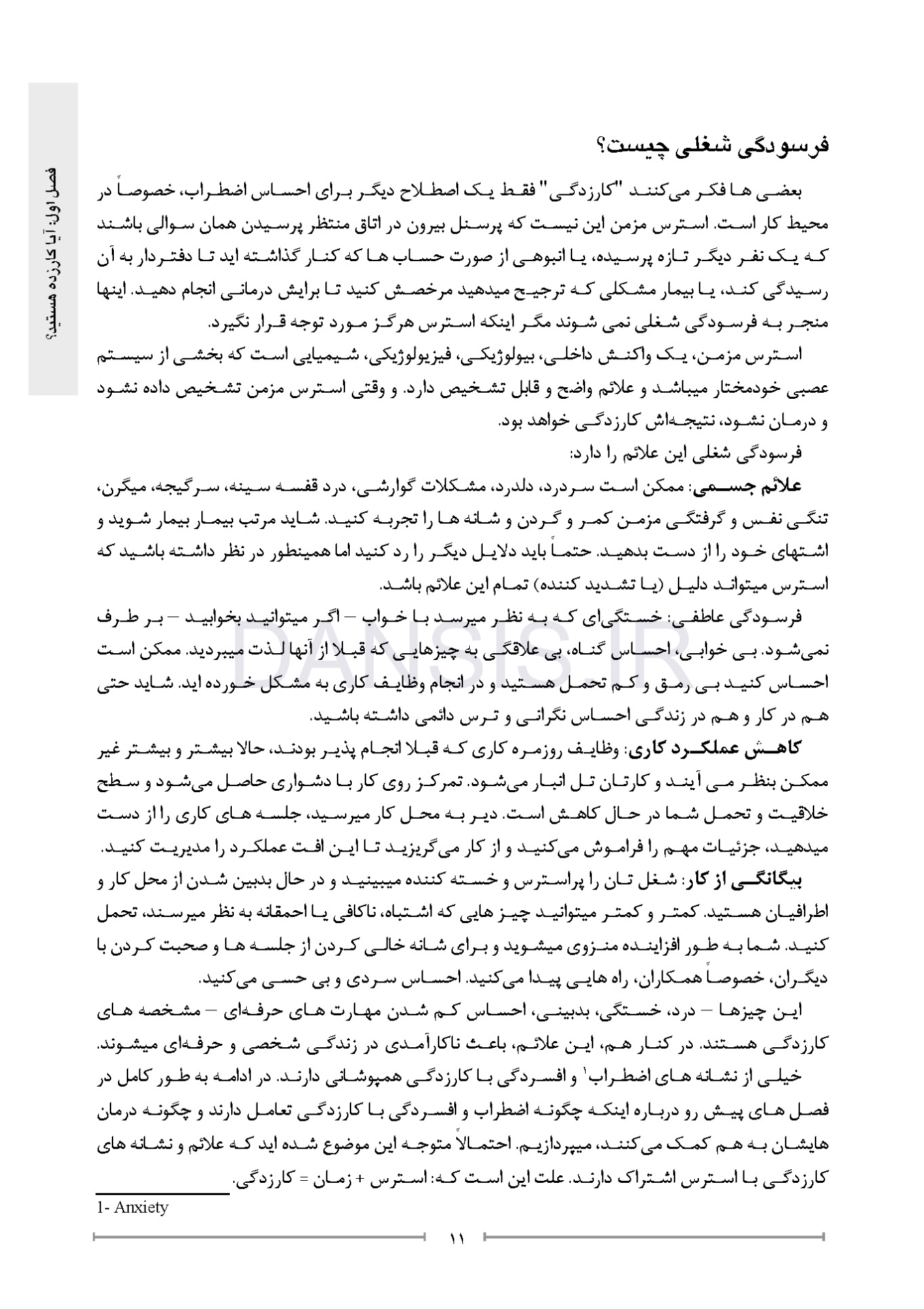 تصویر  دندانپزشک بی استرس