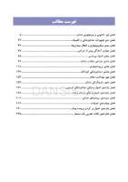 تصویر  اطلس و مرجع آموزش دستیاران عمومی کنار دندانپزشک