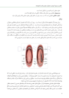 تصویر  اطلس و مرجع آموزش دستیاران عمومی کنار دندانپزشک