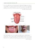 تصویر  اطلس و مرجع آموزش دستیاران عمومی کنار دندانپزشک