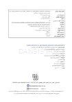 تصویر  میکروسکوپ در دندانپزشکی (یک مقاله گروهی برای دندانپزشکان حرفه ای)