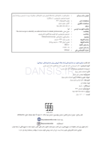 تصویر  میکروسکوپ در دندانپزشکی (یک مقاله گروهی برای دندانپزشکان حرفه ای)