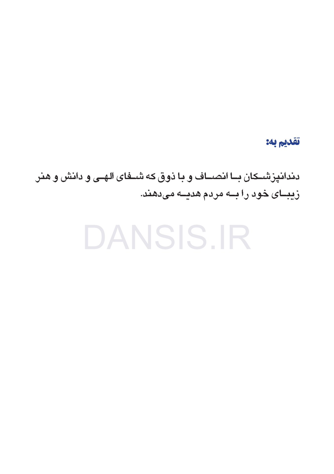تصویر  میکروسکوپ در دندانپزشکی (یک مقاله گروهی برای دندانپزشکان حرفه ای)