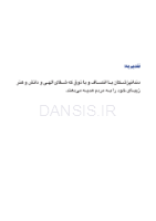 تصویر  میکروسکوپ در دندانپزشکی (یک مقاله گروهی برای دندانپزشکان حرفه ای)