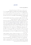 تصویر  میکروسکوپ در دندانپزشکی (یک مقاله گروهی برای دندانپزشکان حرفه ای)