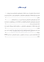 تصویر  میکروسکوپ در دندانپزشکی (یک مقاله گروهی برای دندانپزشکان حرفه ای)