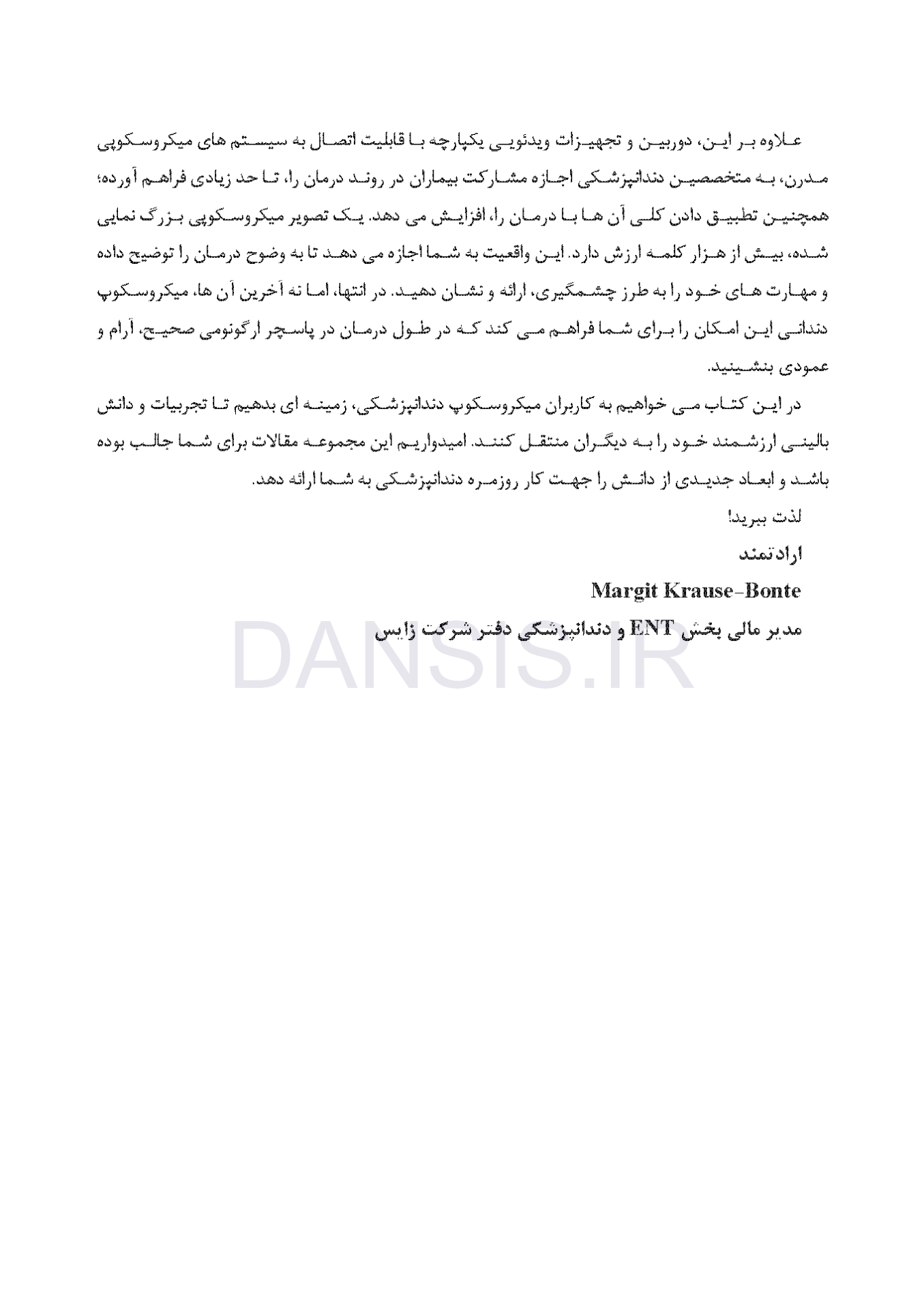 تصویر  میکروسکوپ در دندانپزشکی (یک مقاله گروهی برای دندانپزشکان حرفه ای)