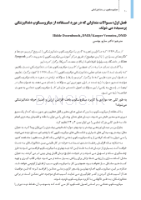 تصویر  میکروسکوپ در دندانپزشکی (یک مقاله گروهی برای دندانپزشکان حرفه ای)