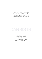 تصویر  مهندسی جذب بیمار در مراکز دندانپزشکی