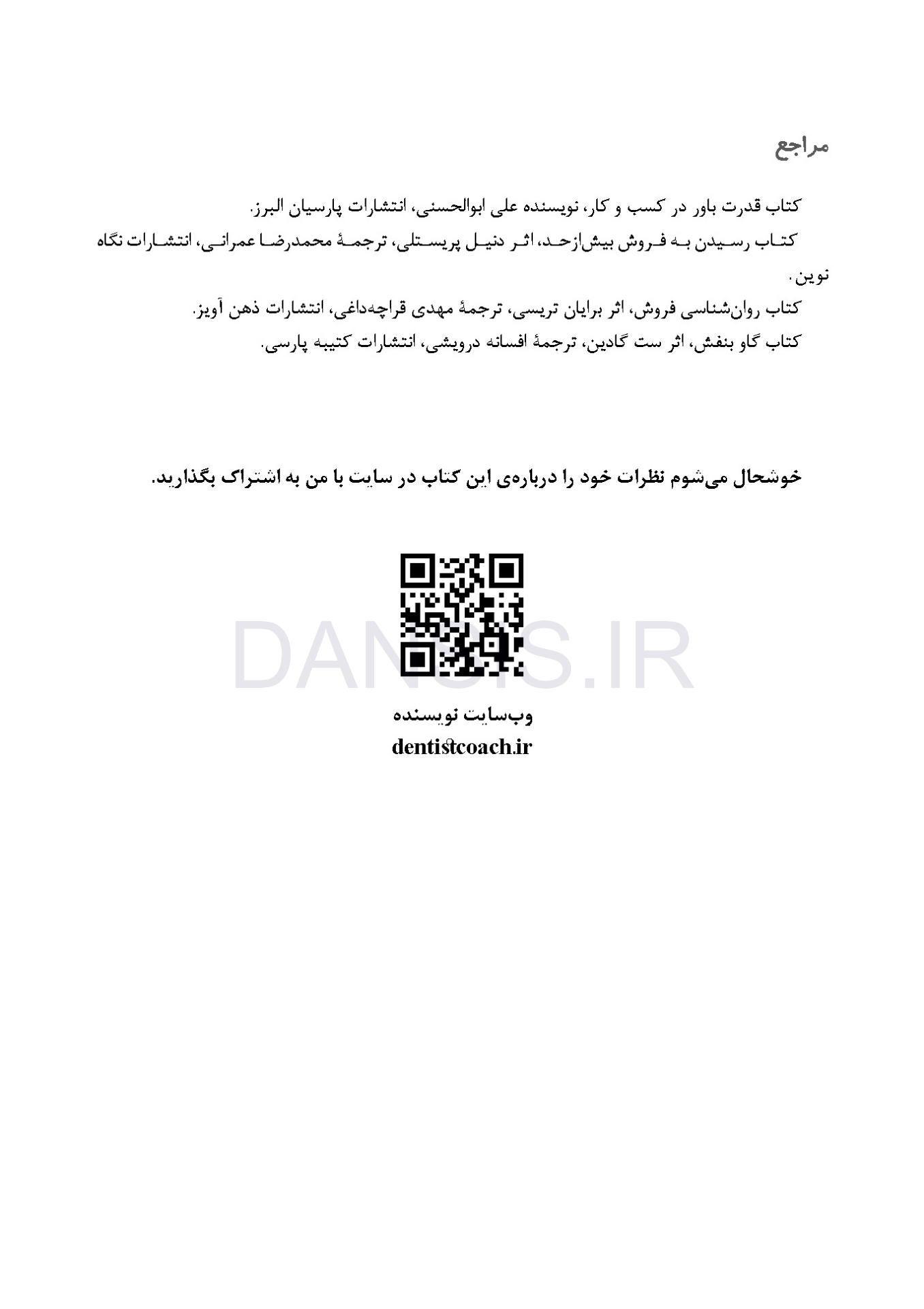 تصویر  مهندسی جذب بیمار در مراکز دندانپزشکی