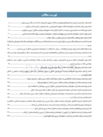 تصویر  سلولهای بنیادی مشتق از چربی (روشها و پروتکلها)