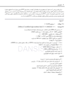 تصویر  سلولهای بنیادی مشتق از چربی (روشها و پروتکلها)