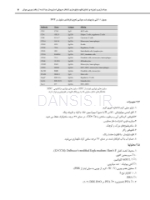 تصویر  سلولهای بنیادی مشتق از چربی (روشها و پروتکلها)