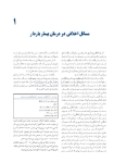 تصویر  فوریت های دندانپزشکی در بارداری