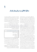 تصویر  فوریت های دندانپزشکی در بارداری