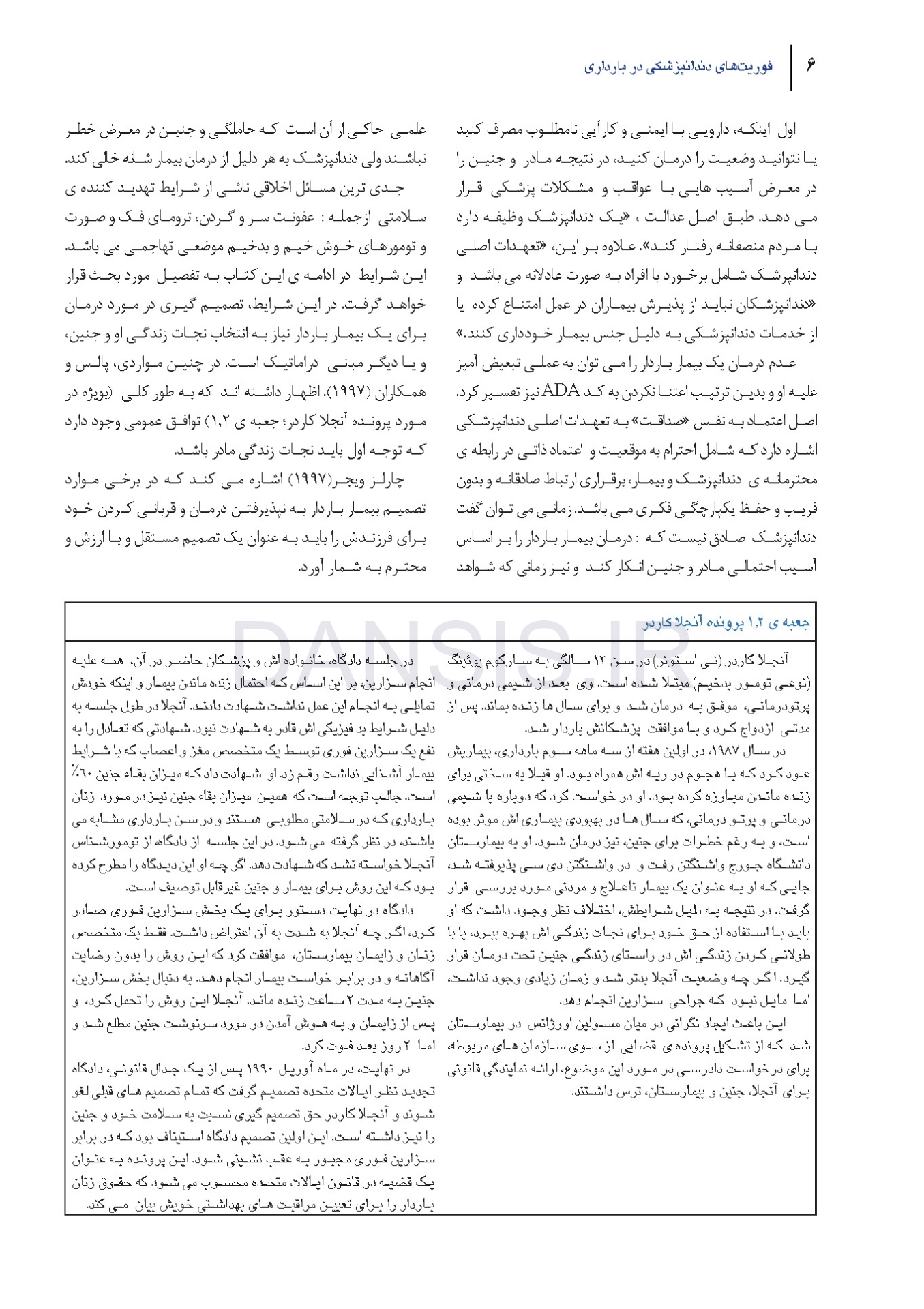تصویر  فوریت های دندانپزشکی در بارداری