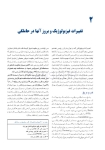تصویر  فوریت های دندانپزشکی در بارداری