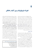 تصویر  فوریت های دندانپزشکی در بارداری