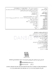 تصویر  نگارش پژوهش در دندانپزشکی