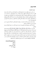 تصویر  نگارش پژوهش در دندانپزشکی