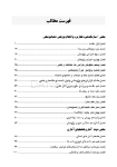 تصویر  نگارش پژوهش در دندانپزشکی