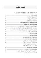 تصویر  نگارش پژوهش در دندانپزشکی