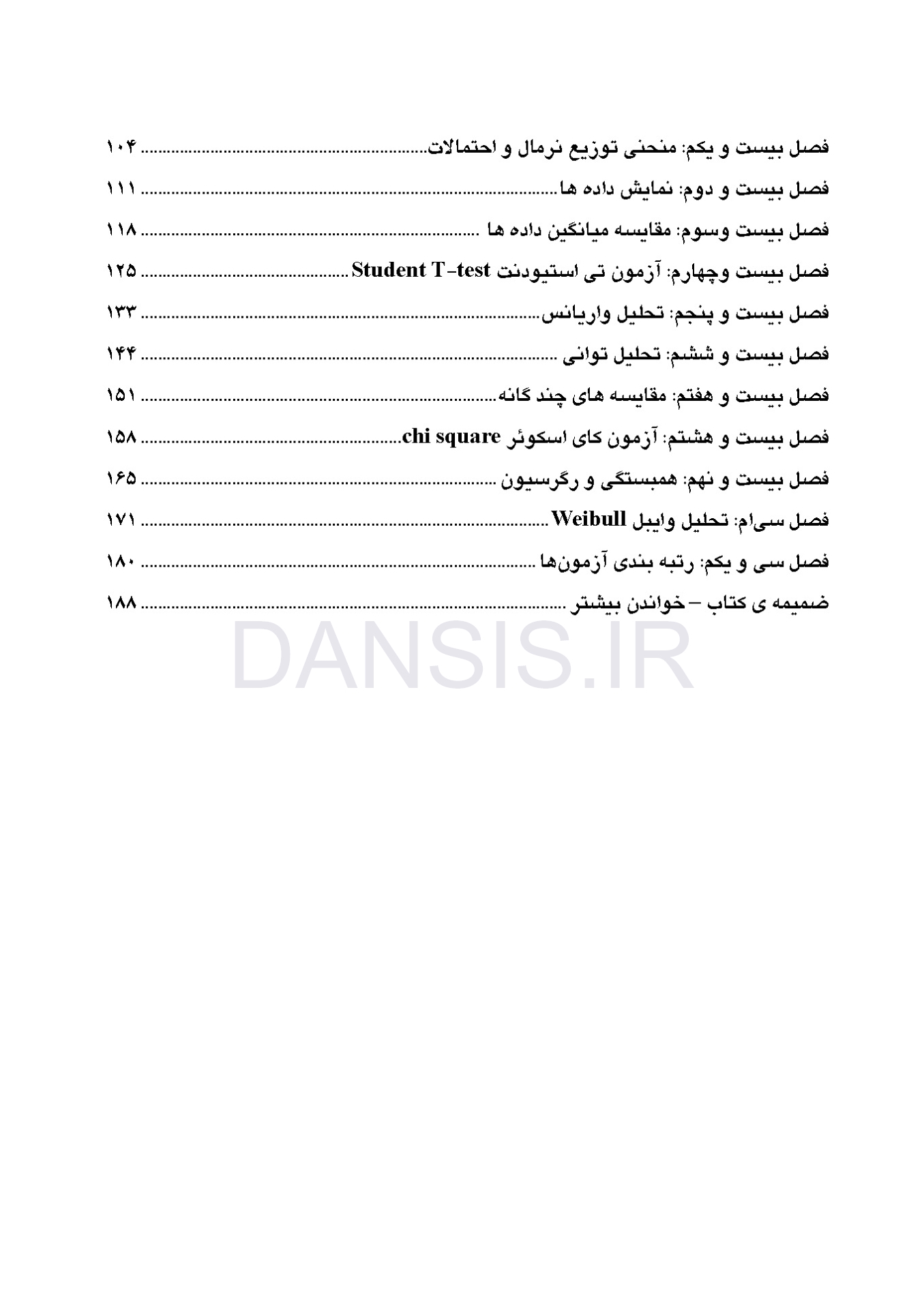 تصویر  نگارش پژوهش در دندانپزشکی